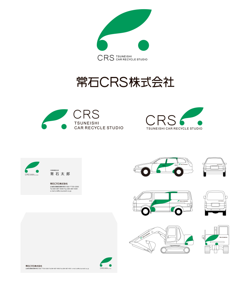 Tsuneishi Car Recycle Studio